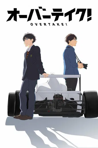 Regarder OVERTAKE! en streaming complet
