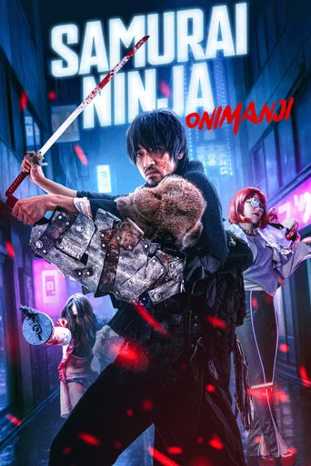 Regarder 鬼卍 en streaming complet