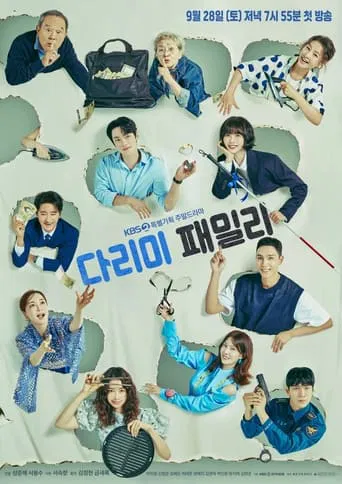 Regarder Iron Family en streaming complet
