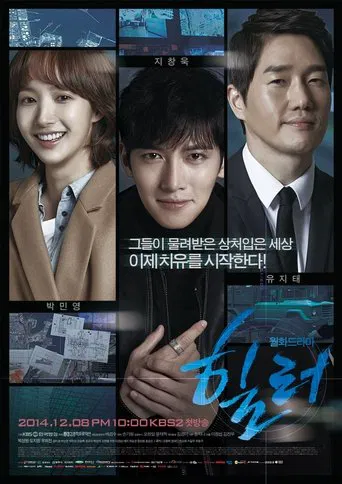 Regarder Healer en streaming complet