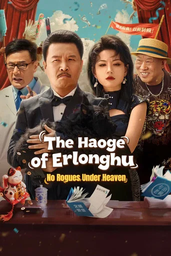 Regarder The Haoge of Erlonghu: No Rogues Under Heaven en streaming complet
