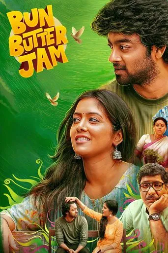 Regarder பன் பட்டர் ஜாம் en streaming complet