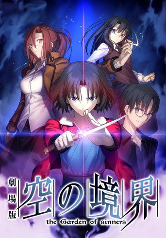 Regarder The Garden of Sinners en streaming complet
