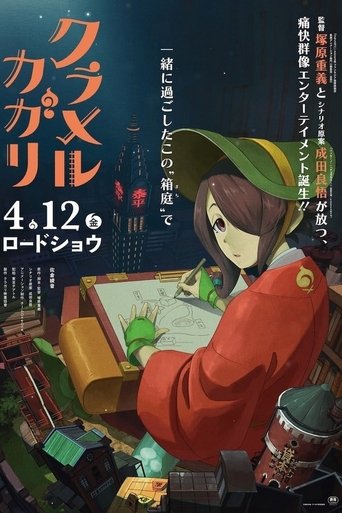 Regarder Kuramerukagari en streaming complet