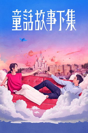 Regarder I Am Married...But! en streaming complet