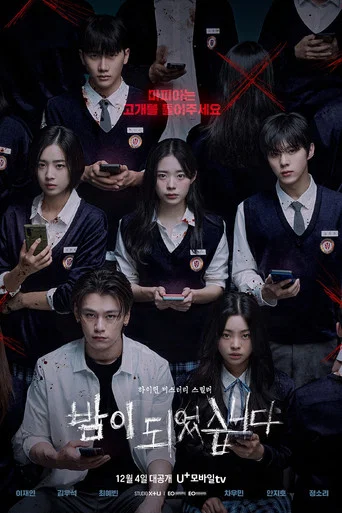 Regarder Night Has Come en streaming complet