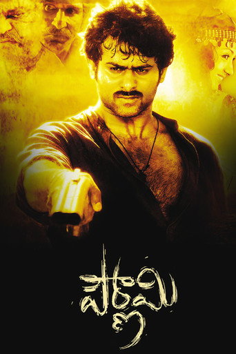 Regarder Pournami en streaming complet