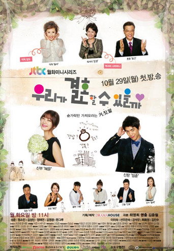 Regarder 우리가 결혼할 수 있을까 en streaming complet