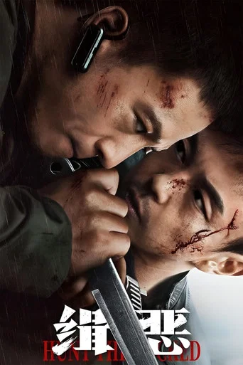 Regarder Hunt the Wicked en streaming complet