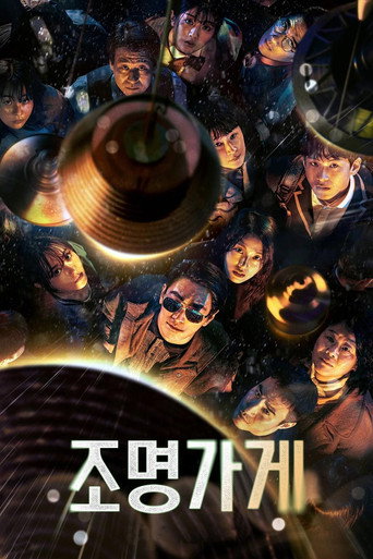 Regarder Light Shop en streaming complet