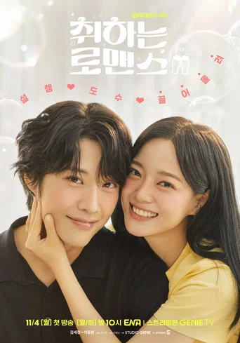 Regarder Brewing Love en streaming complet