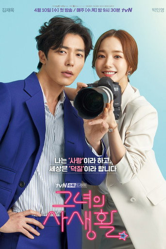 Regarder Her Private Life en streaming complet