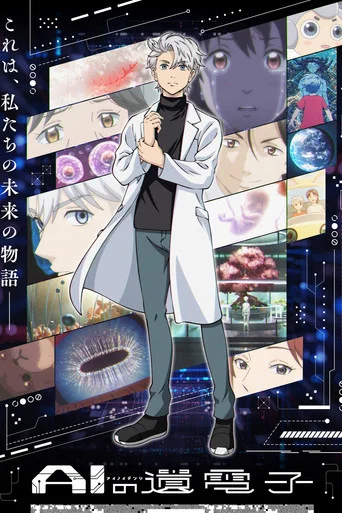 Regarder The Gene of AI en streaming complet